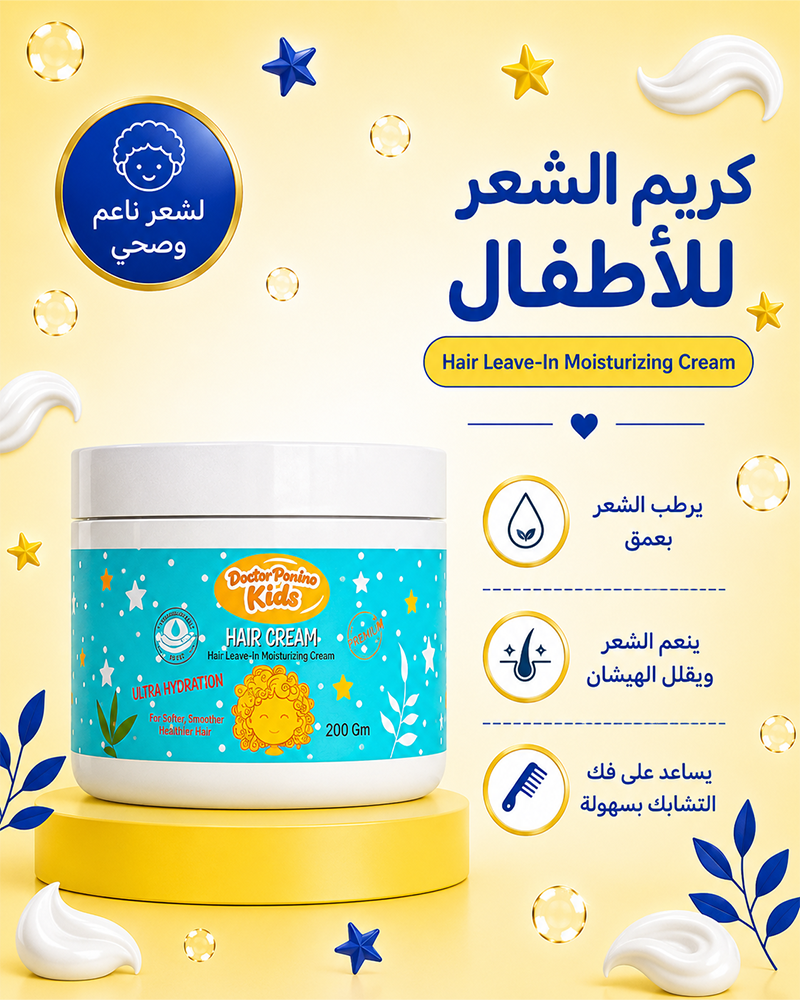 Doctor Ponino Kids Hair Moisturizing Cream