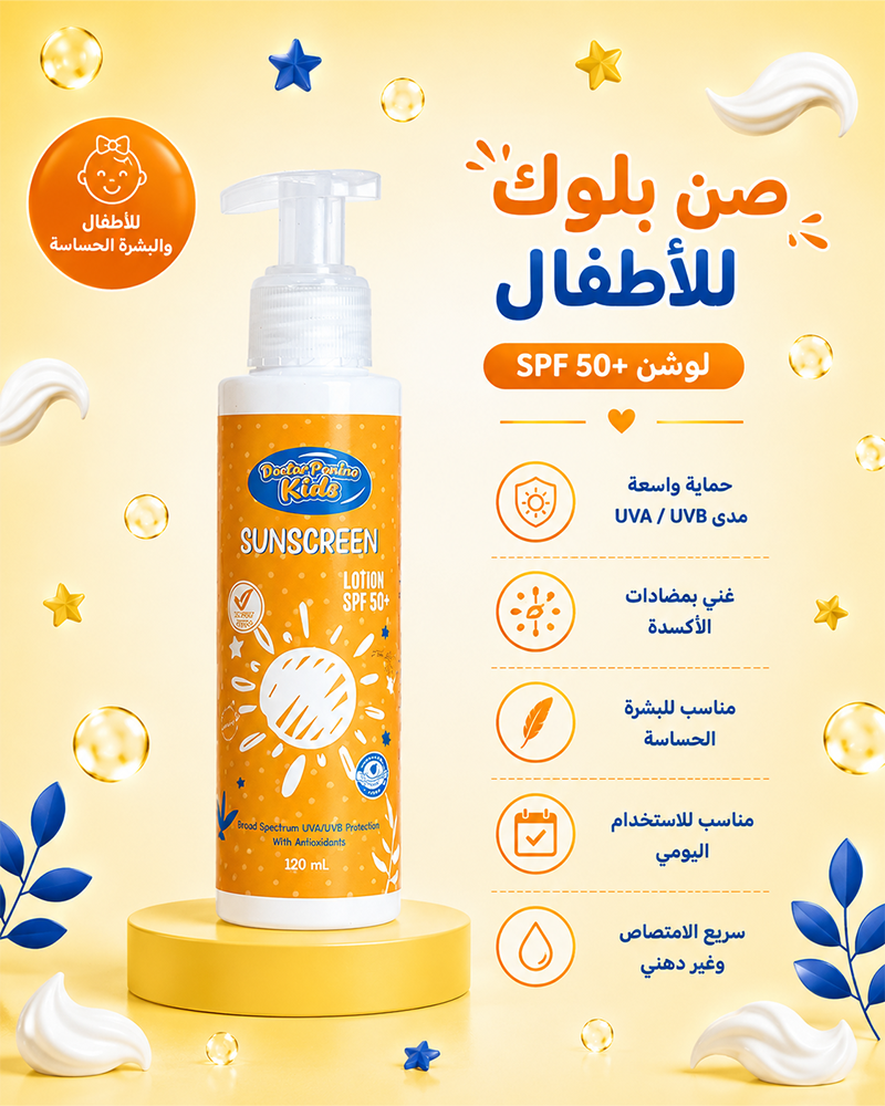 Doctor Ponino Kids Sunscreen Lotion SPF 50+