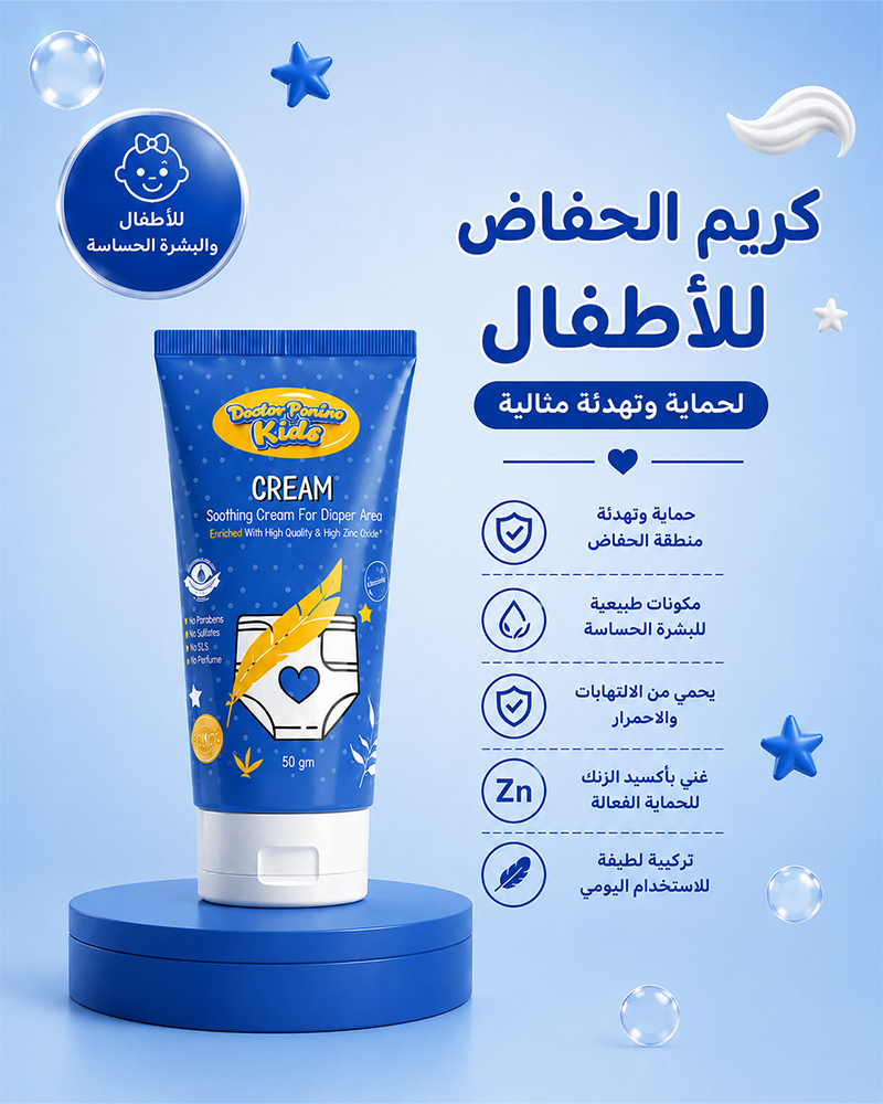 Doctor Ponino Kids Diaper Area Soothing Cream