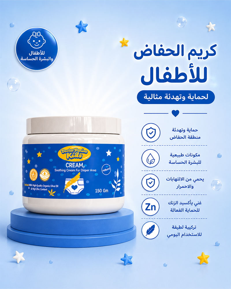 Doctor Ponino Kids Diaper Area Soothing Cream
