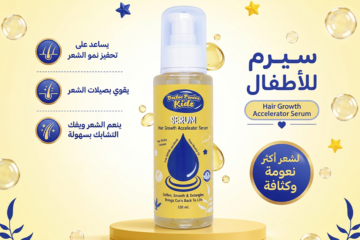 Doctor Ponino Kids Hair Growth Serum (Bundle)