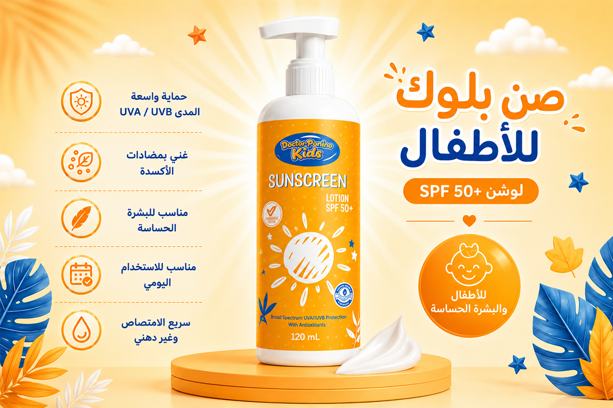Doctor Ponino Kids Sunscreen Lotion SPF 50+