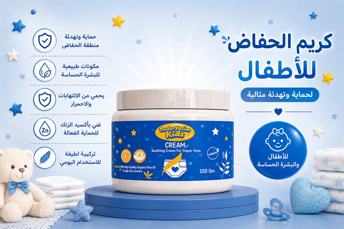 Doctor Ponino Kids Diaper Area Soothing Cream
